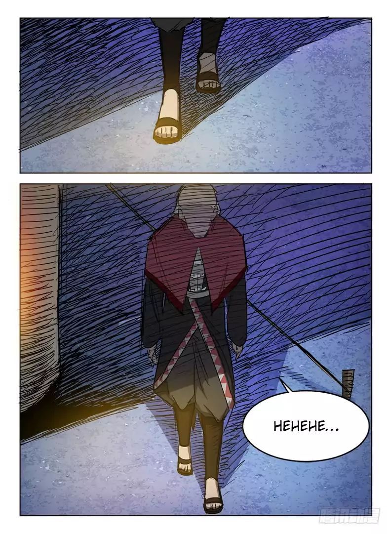Hunter Age Chapter 14 - page 12