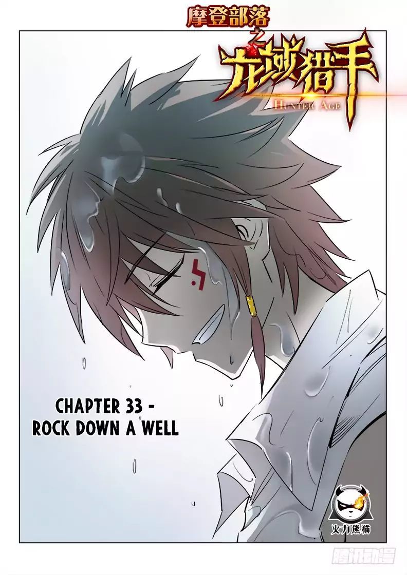Hunter Age Chapter 33 - page 2