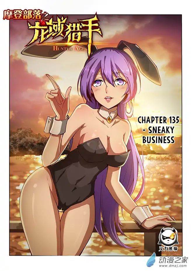 Hunter Age Chapter 135 - page 2