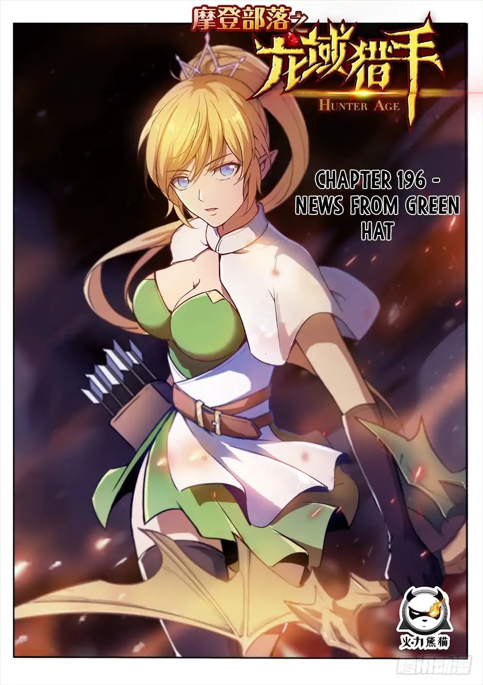 Hunter Age Chapter 196 - page 2