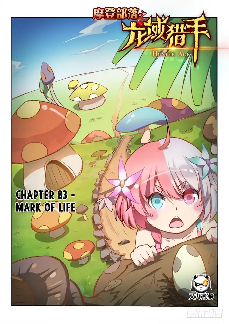 Hunter Age Chapter 84 - page 2