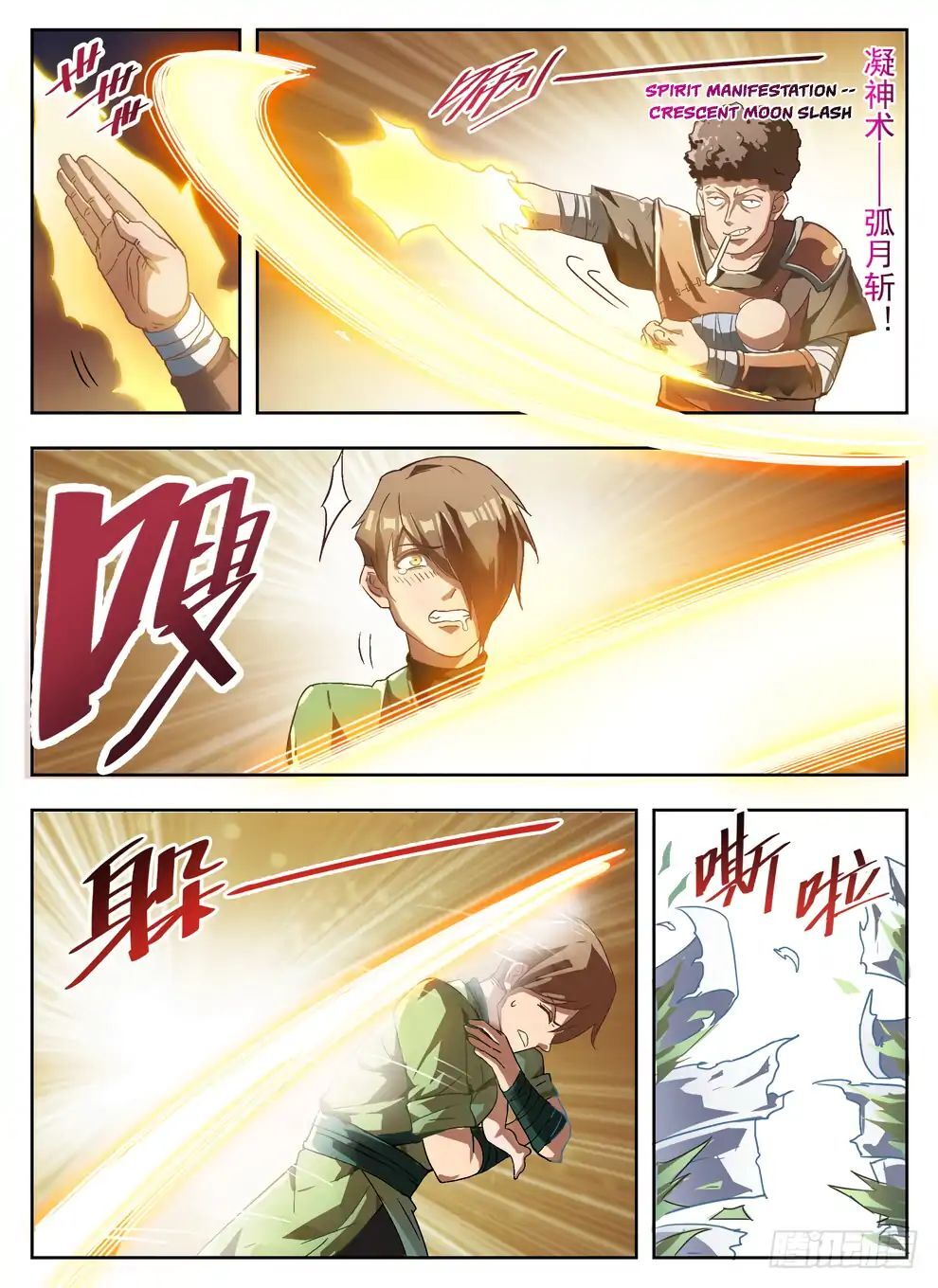 Hunter Age Chapter 229 - page 14