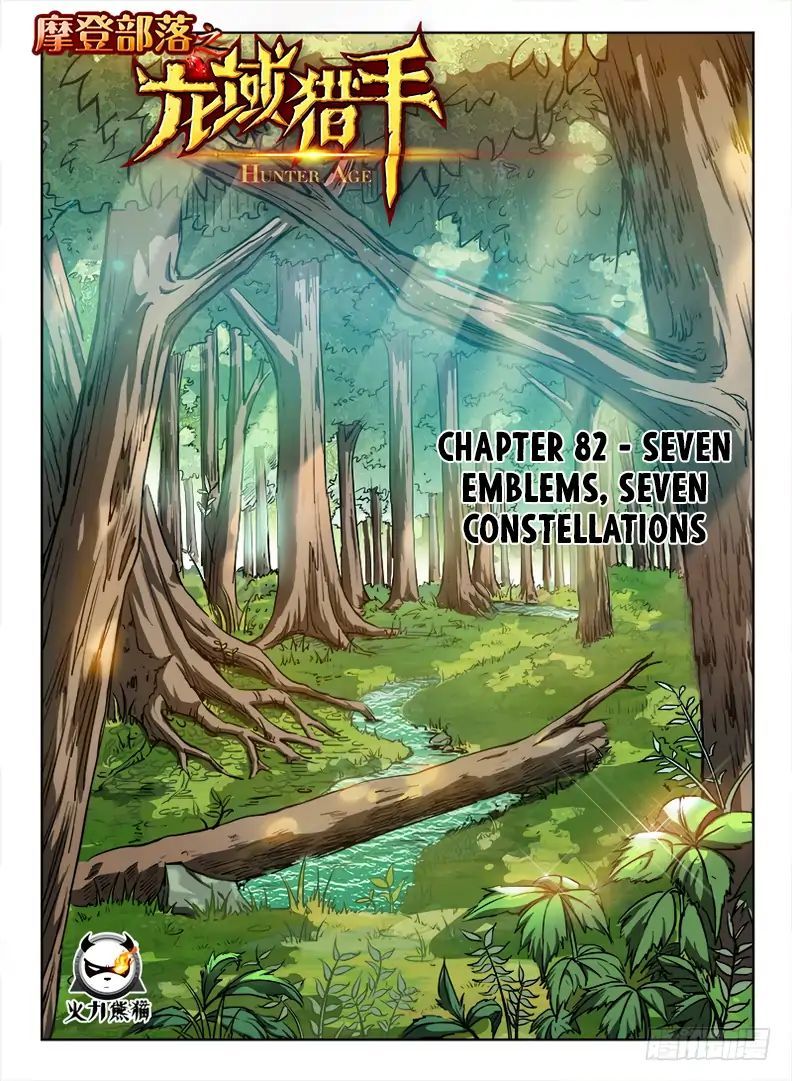 Hunter Age Chapter 82 - page 2
