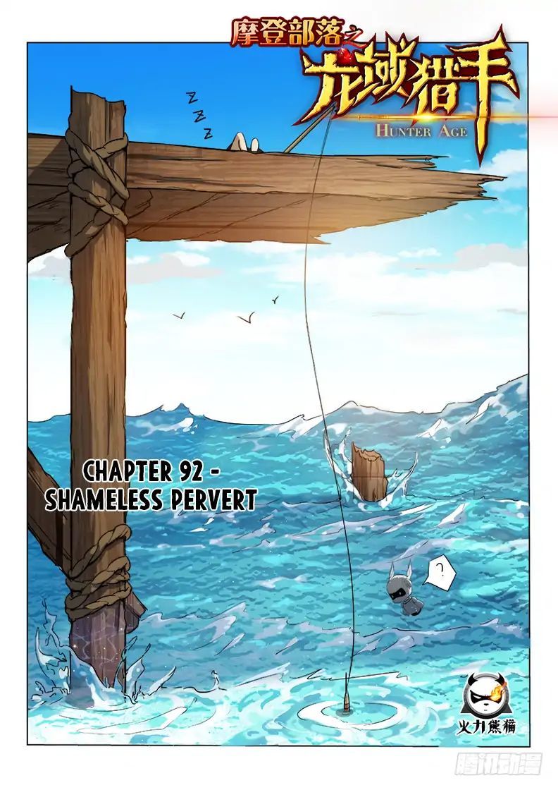 Hunter Age Chapter 92 - page 2