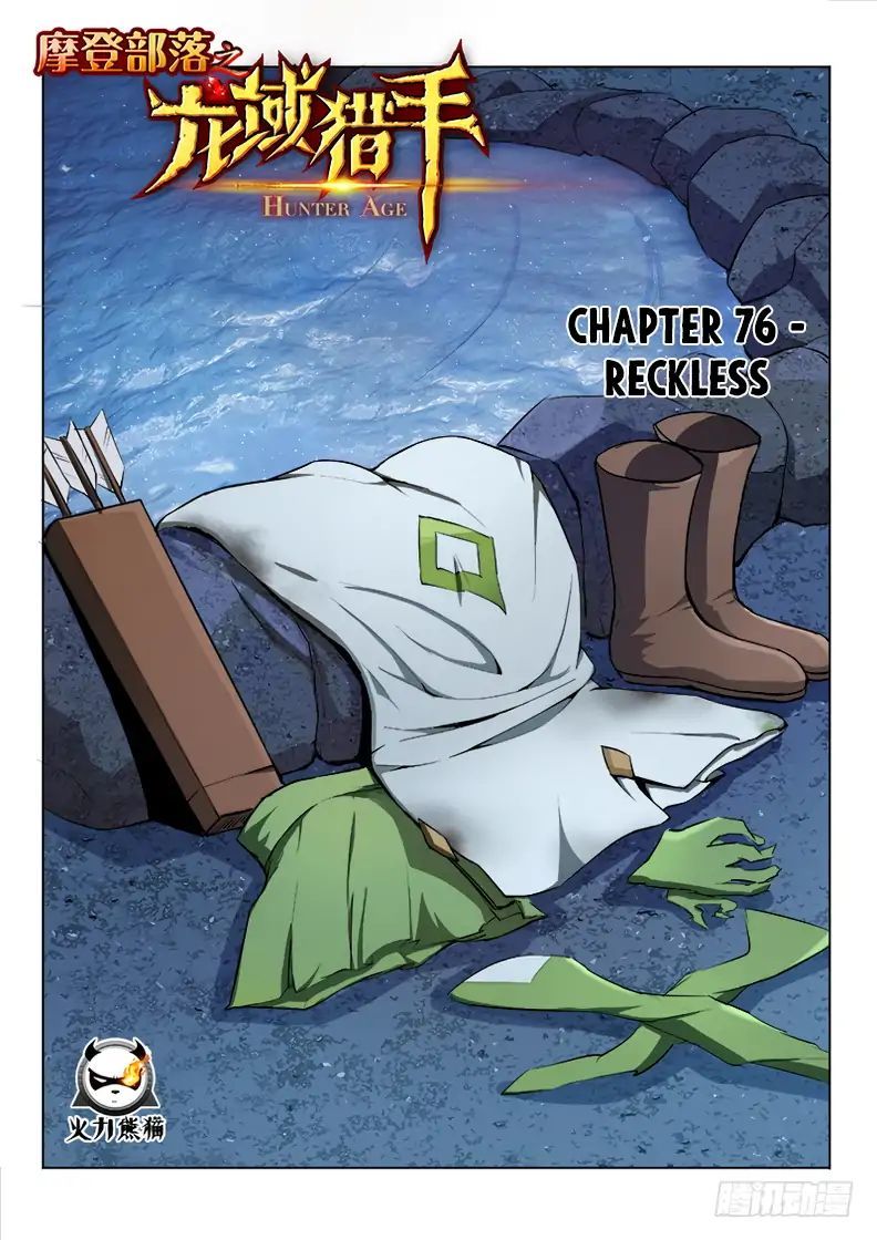 Hunter Age Chapter 76 - page 2