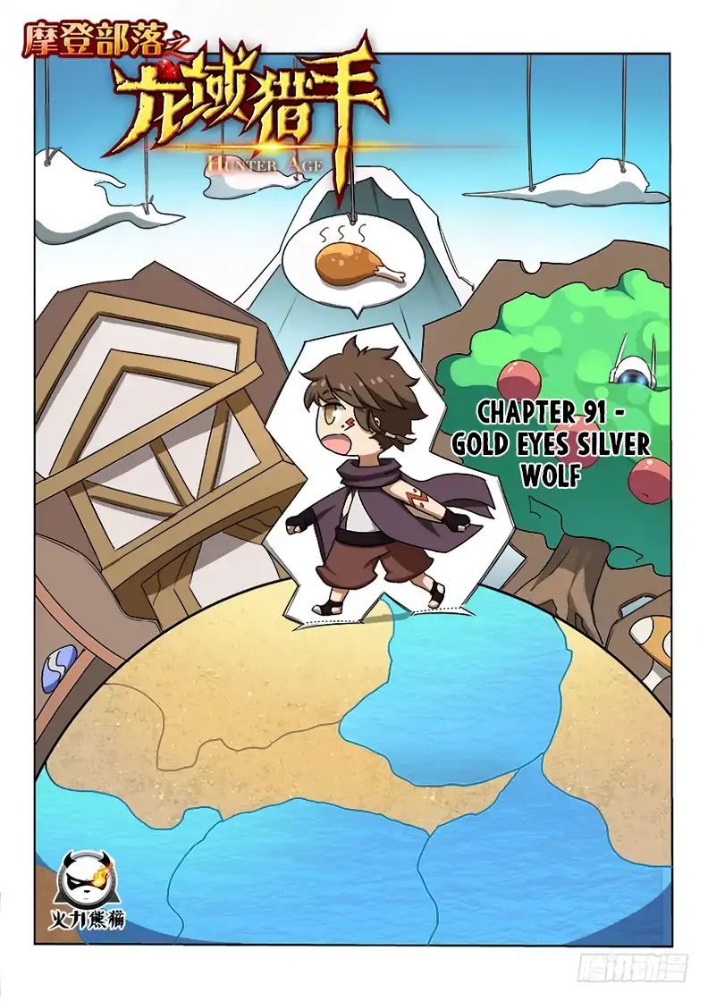 Hunter Age Chapter 91 - page 2