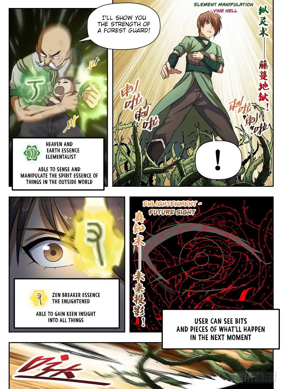 Hunter Age Chapter 227 - page 6