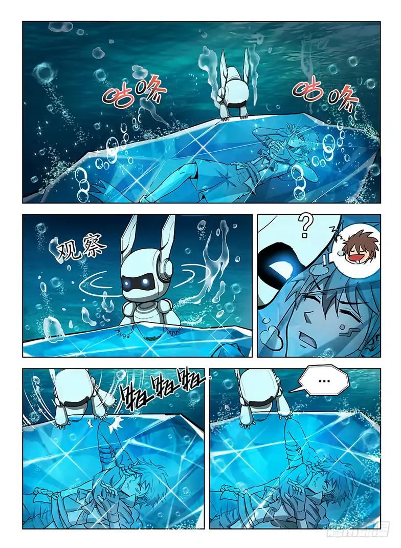 Hunter Age Chapter 115 - page 12