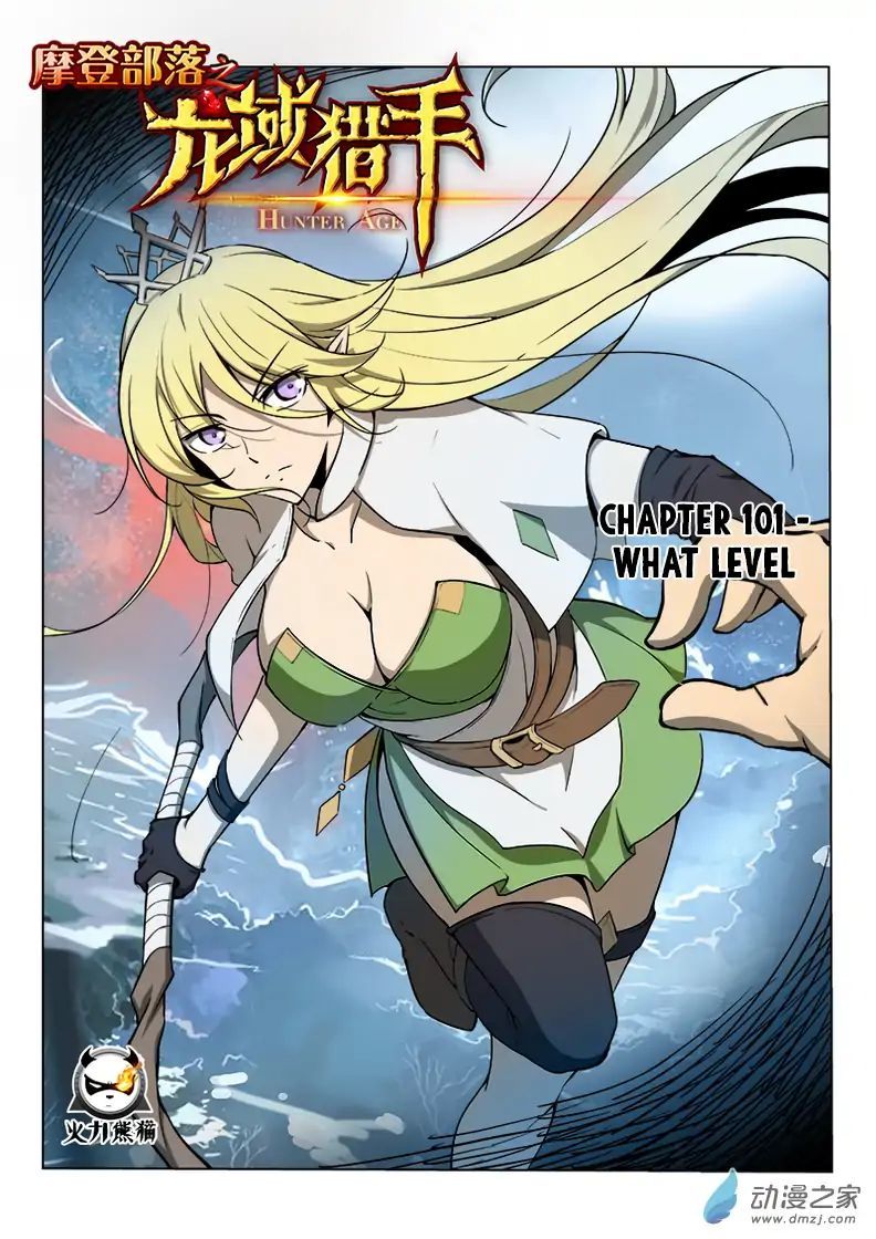 Hunter Age Chapter 101 - page 2