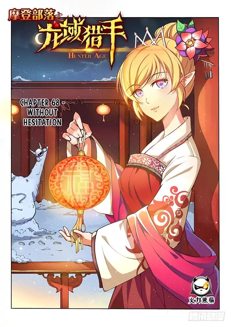 Hunter Age Chapter 68 - page 2