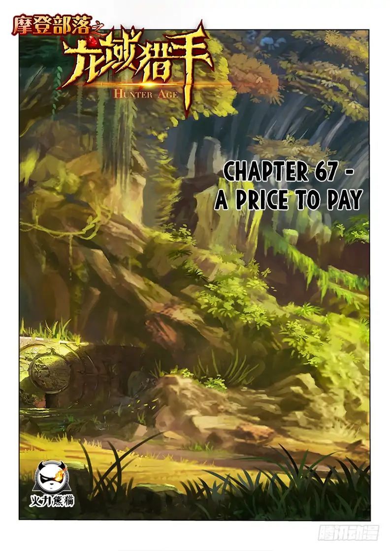 Hunter Age Chapter 67 - page 2