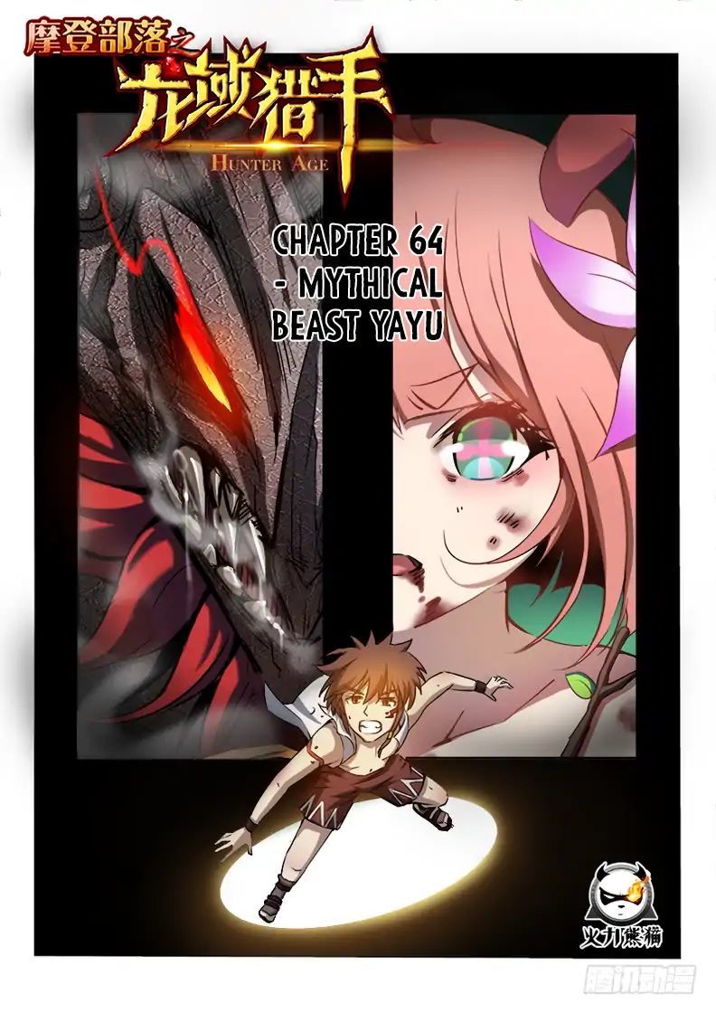 Hunter Age Chapter 64 - page 2