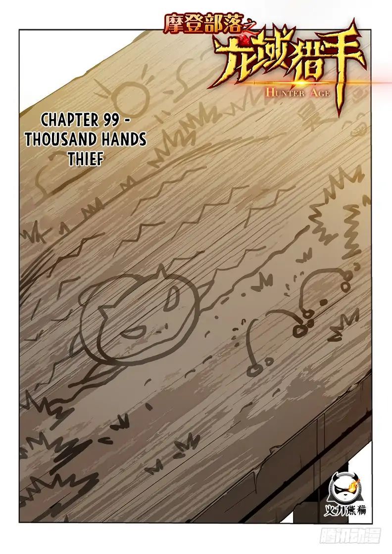 Hunter Age Chapter 99 - page 2