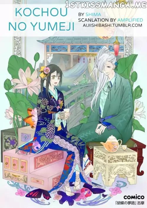 Kochou no Yumeji chapter 70 - page 1