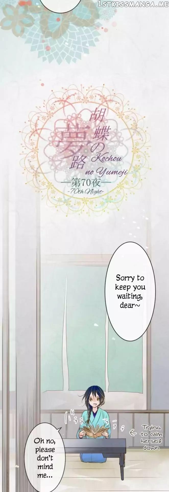 Kochou no Yumeji chapter 70 - page 3