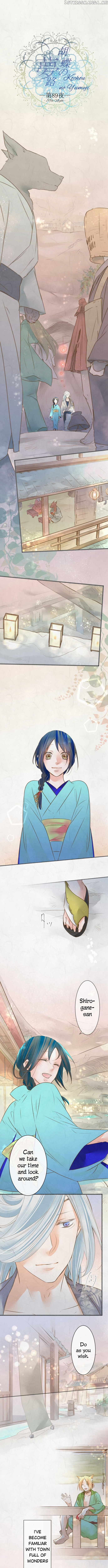 Kochou no Yumeji chapter 89 - page 2