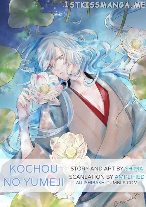 Kochou no Yumeji chapter 75 - page 1