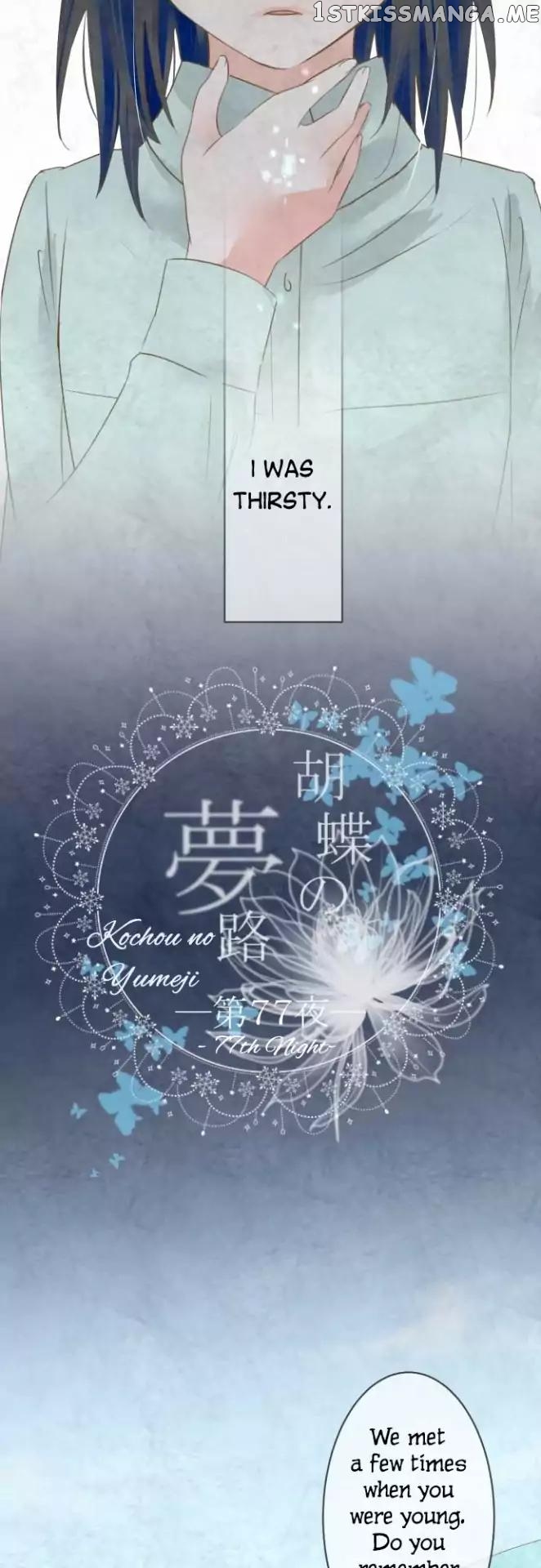 Kochou no Yumeji chapter 77 - page 7
