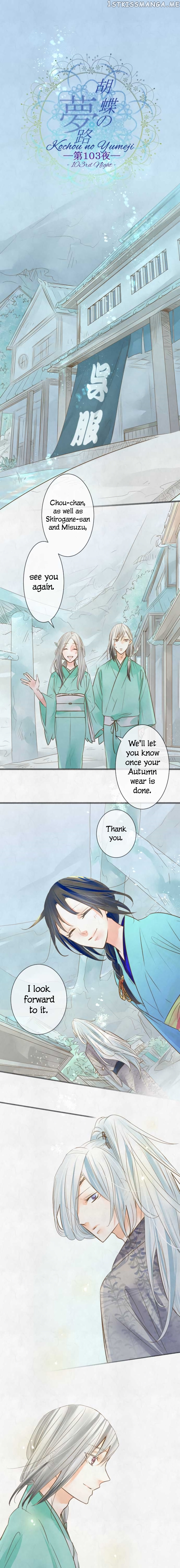 Kochou no Yumeji chapter 103 - page 2