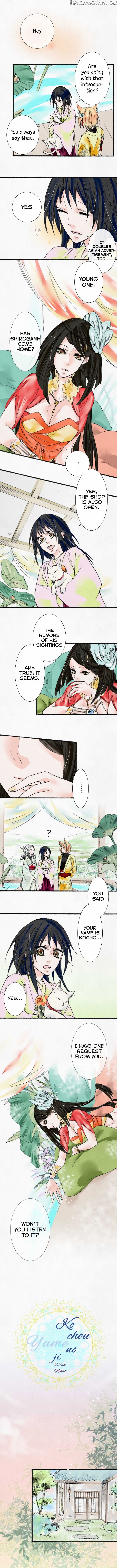 Kochou no Yumeji chapter 22 - page 4