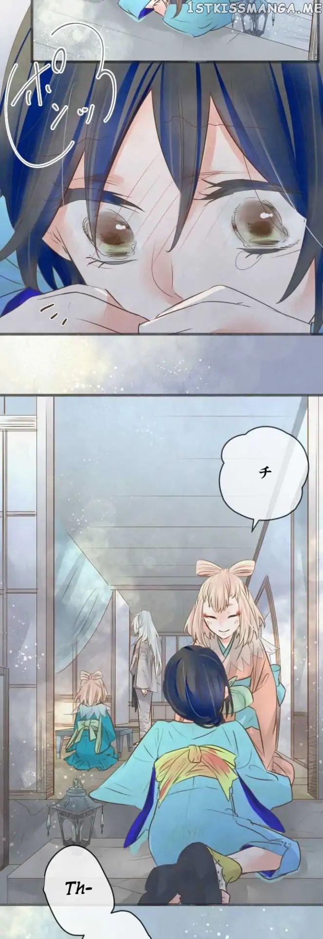 Kochou no Yumeji chapter 107 - page 4