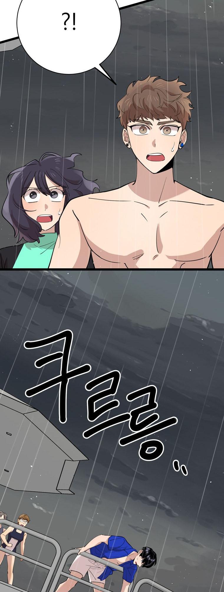 I Can’t Be This Stupid Chapter 83 - page 5