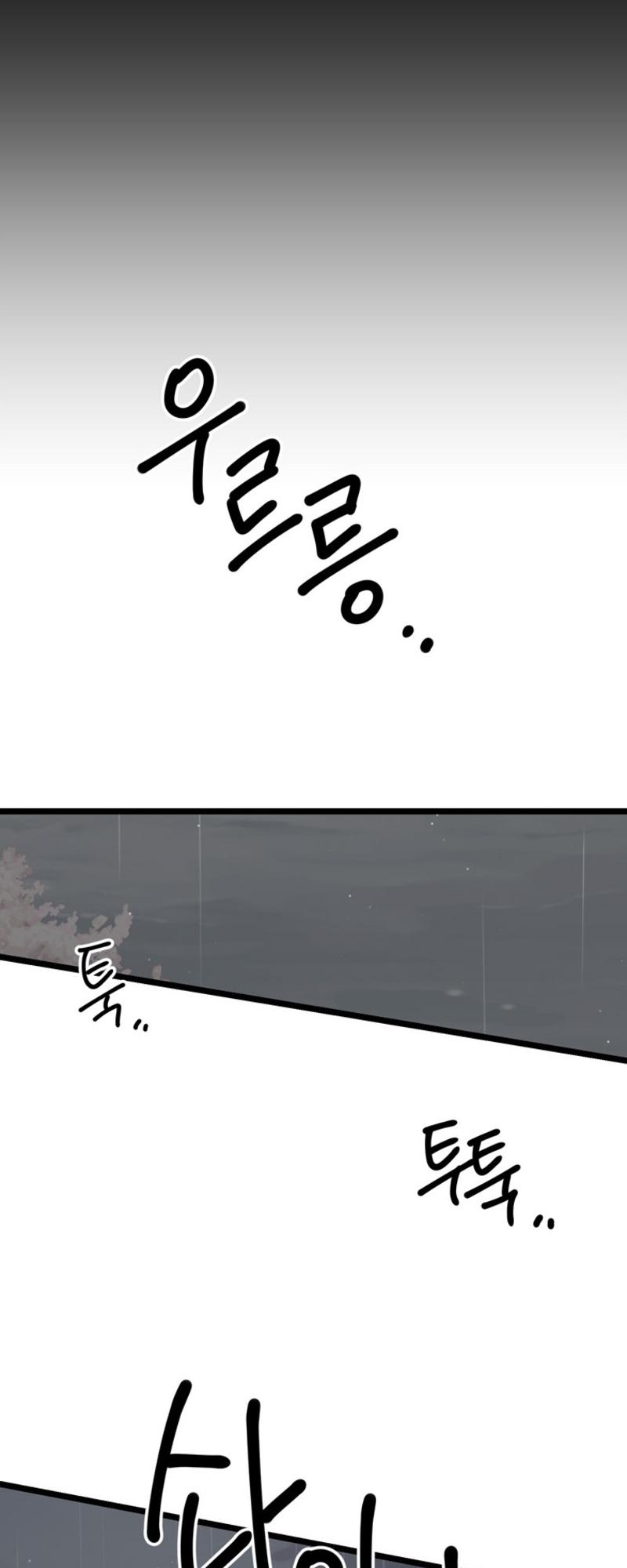 I Can’t Be This Stupid Chapter 88 - page 29