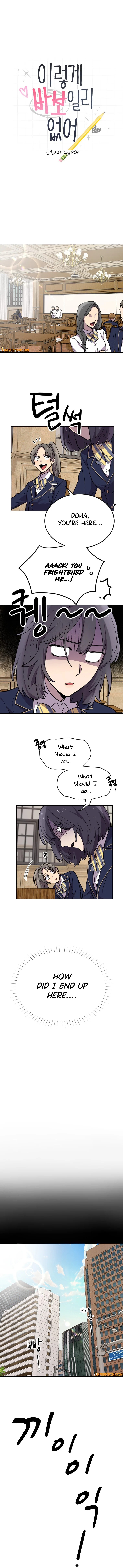 I Can’t Be This Stupid chapter 6 - page 3