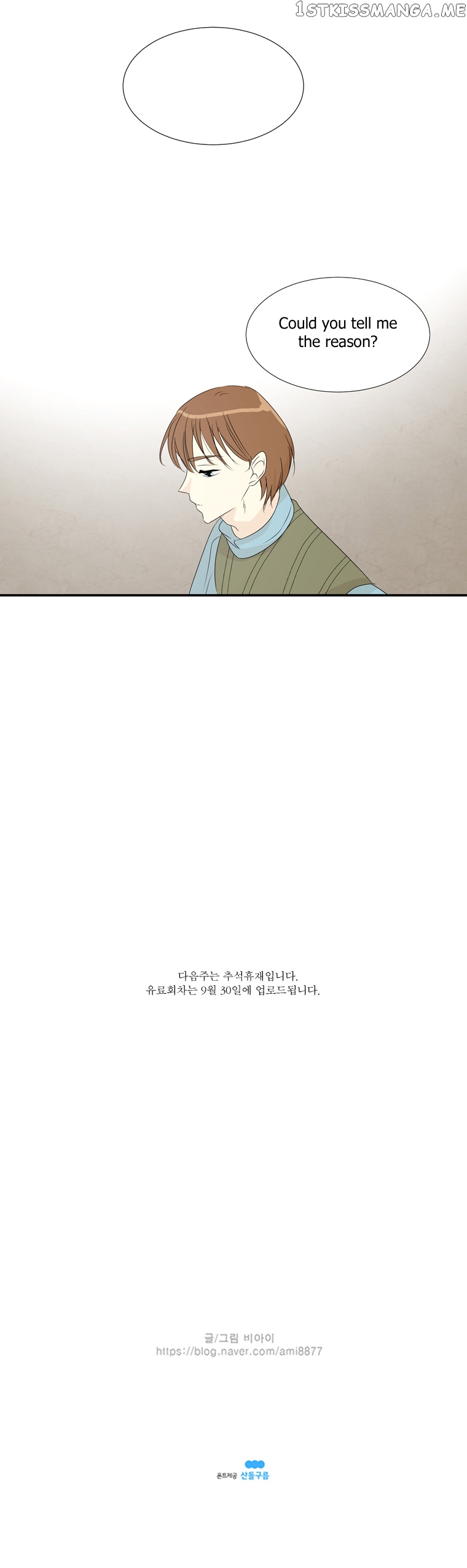 The Taming of the Shrew chapter 17 - page 8