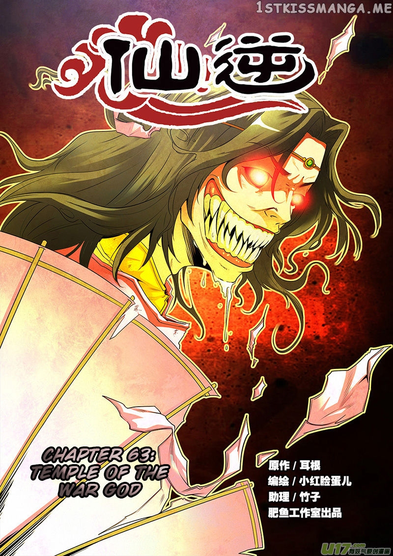 Renegade Immortal Chapter 63 - page 2