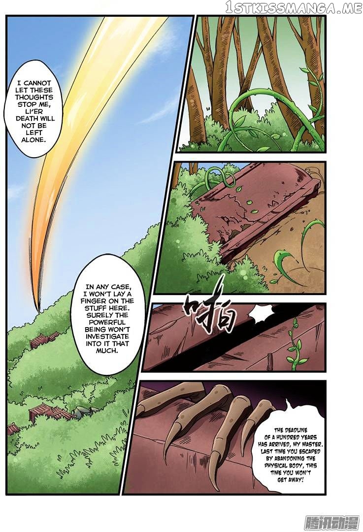 Renegade Immortal chapter 40 - page 14