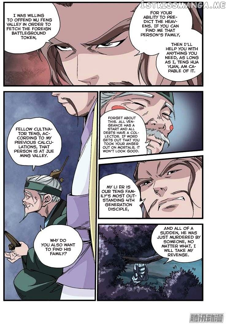 Renegade Immortal chapter 47 - page 23