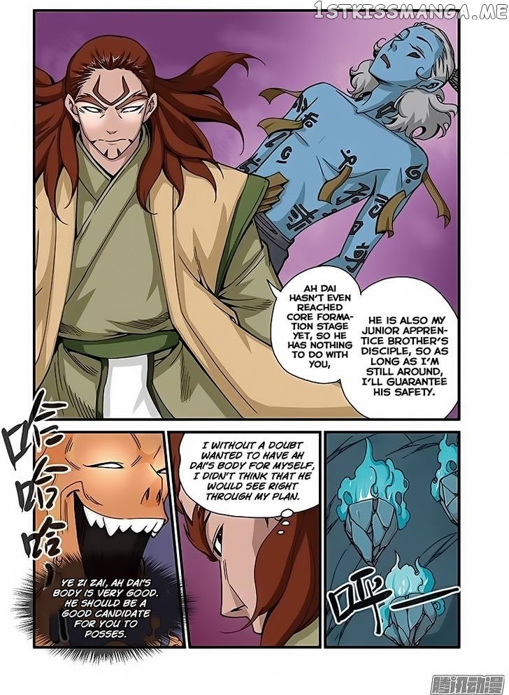 Renegade Immortal chapter 44 - page 8