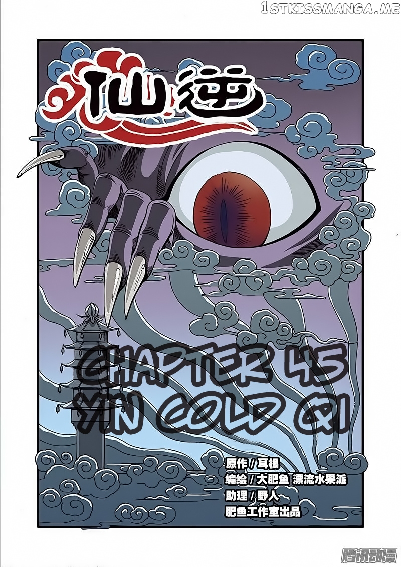 Renegade Immortal chapter 45 - page 2
