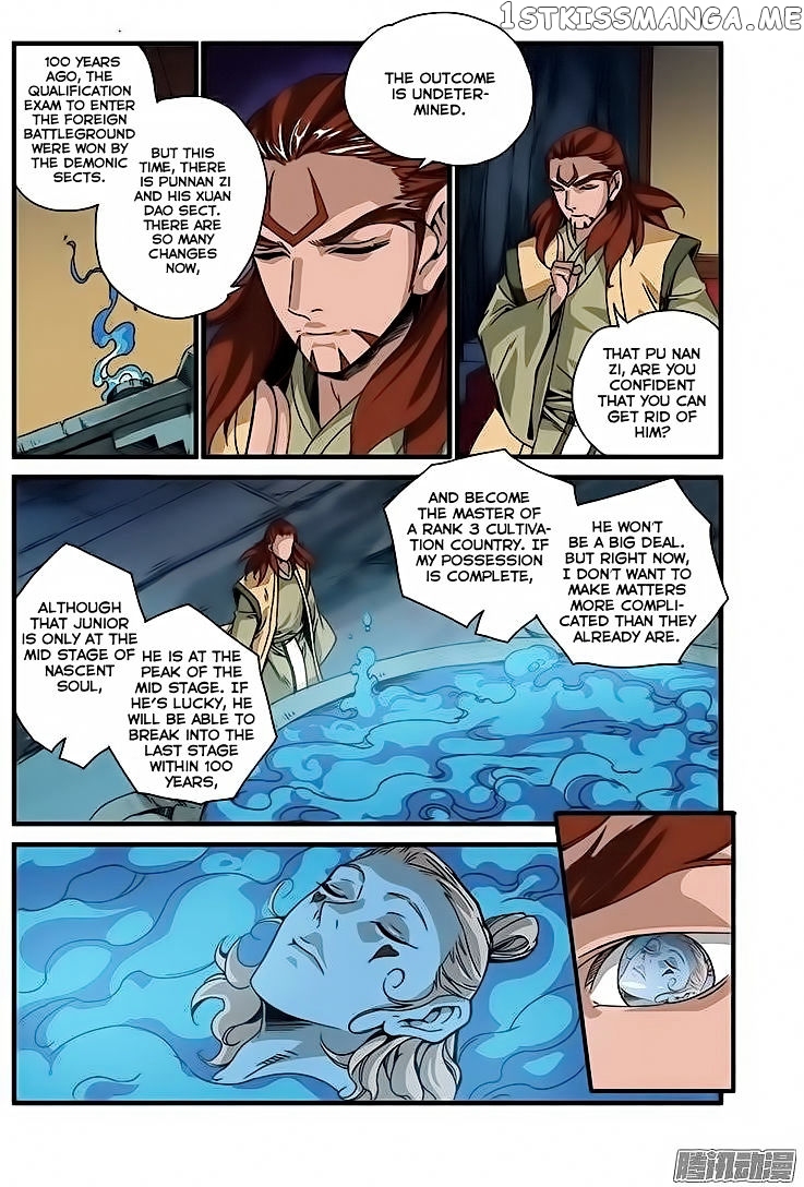 Renegade Immortal chapter 46 - page 13
