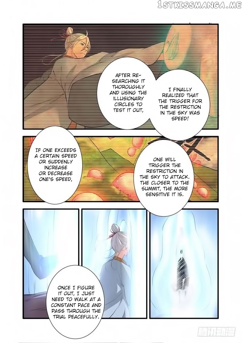 Renegade Immortal Chapter 114 - page 12