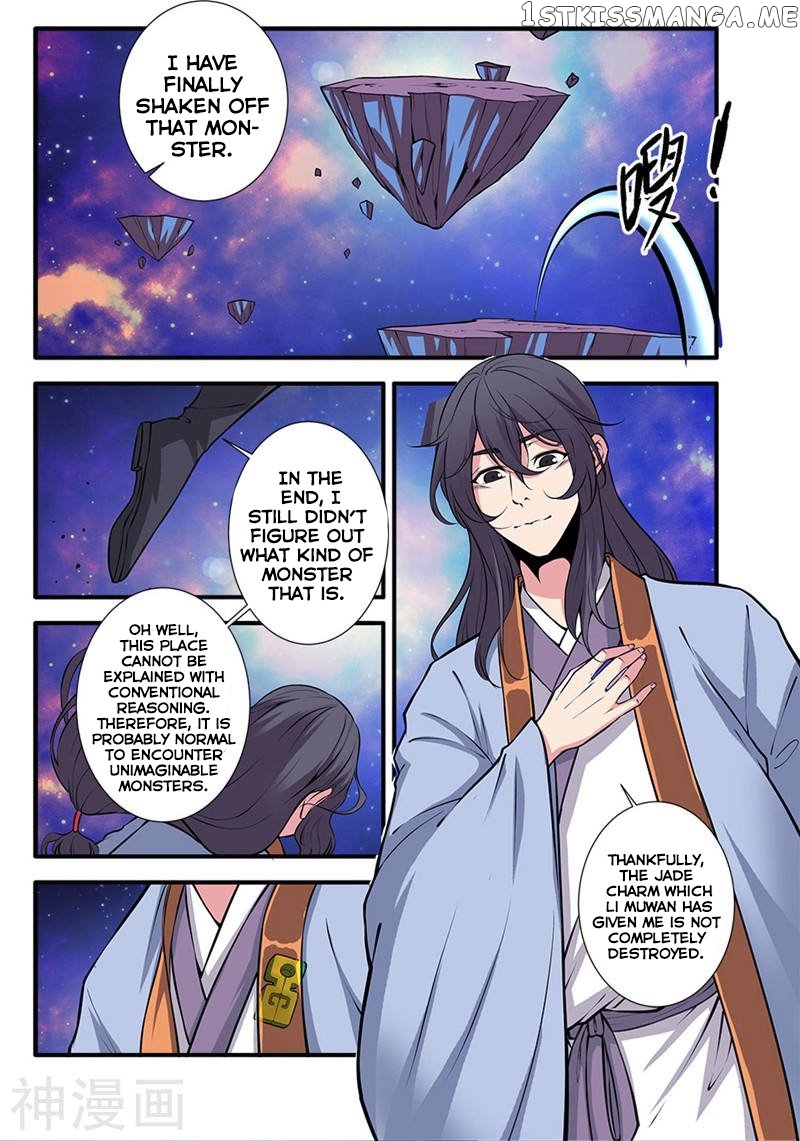 Renegade Immortal chapter 104 - page 23
