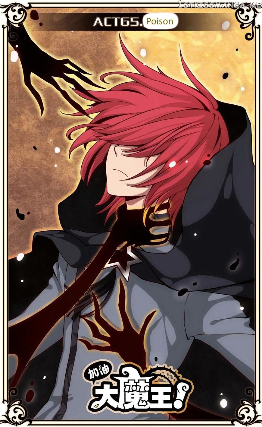 Good Luck, Demon King! chapter 65 - page 1