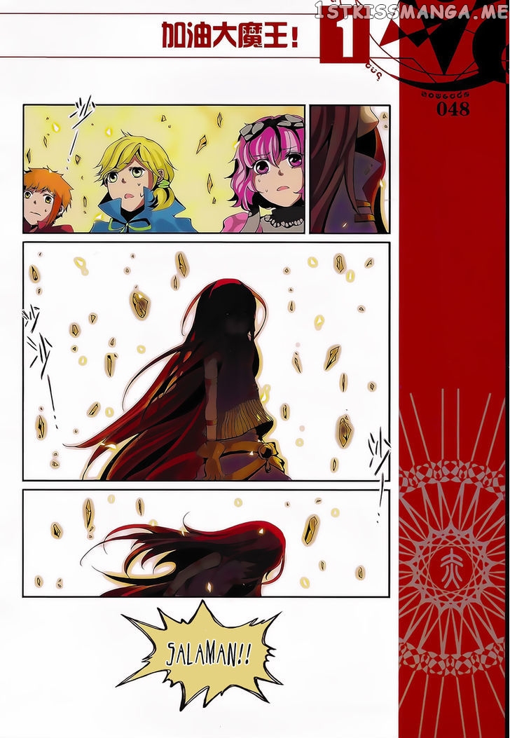 Good Luck, Demon King! chapter 4 - page 13
