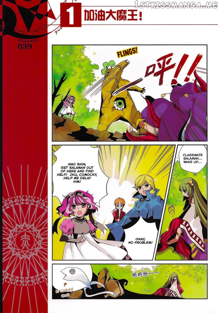 Good Luck, Demon King! chapter 4 - page 5