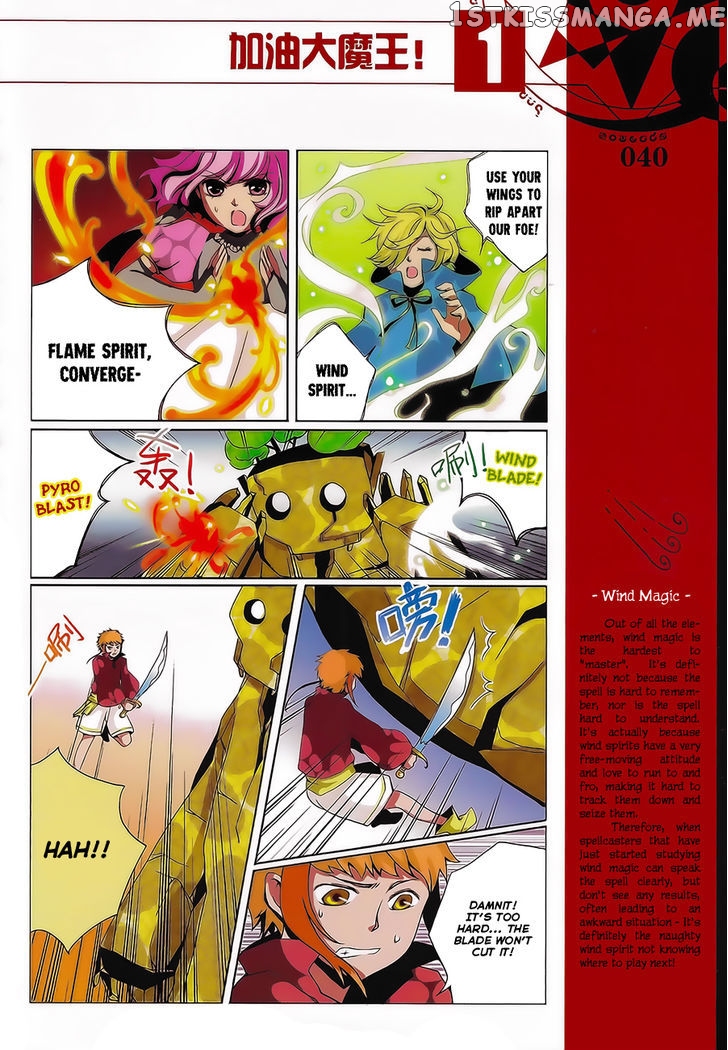 Good Luck, Demon King! chapter 4 - page 6