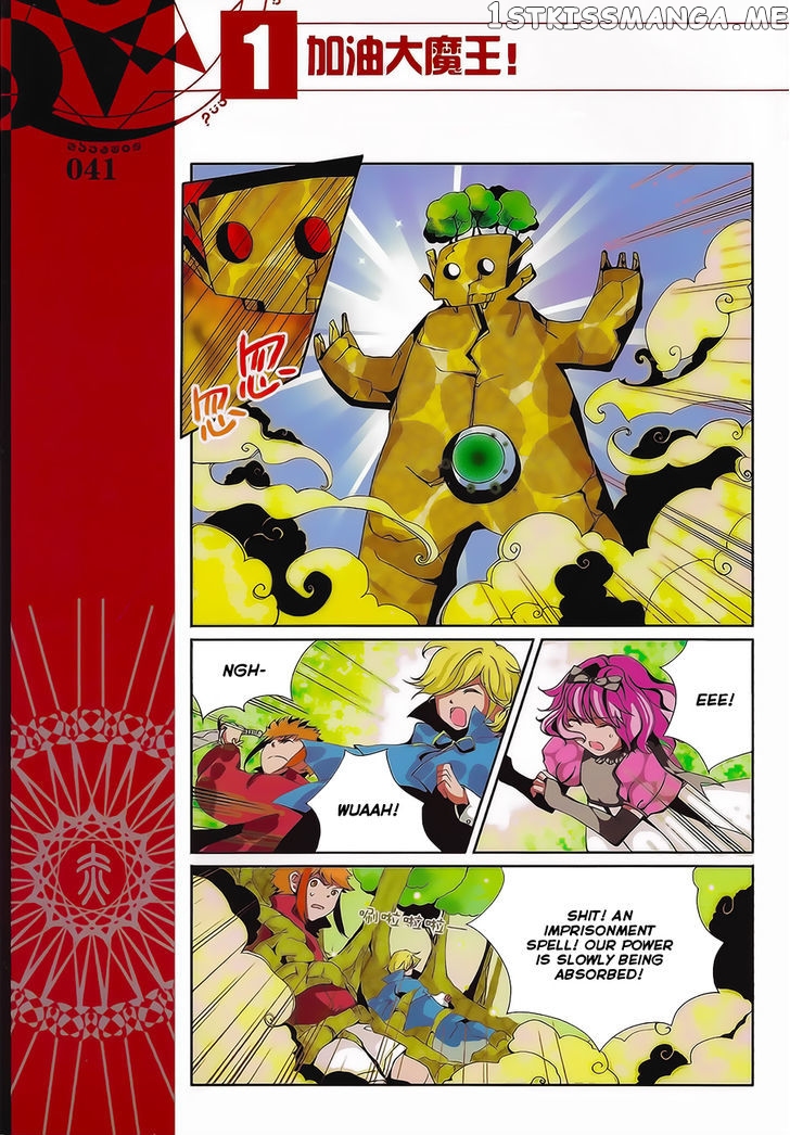 Good Luck, Demon King! chapter 4 - page 7