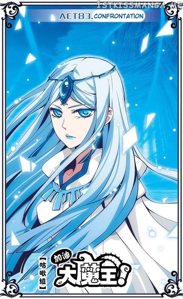 Good Luck, Demon King! chapter 83 - page 1