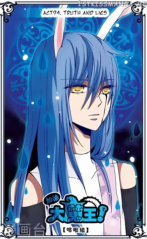 Good Luck, Demon King! chapter 94 - page 1