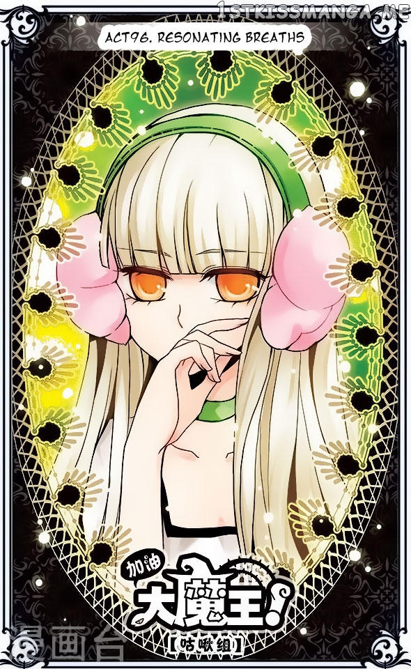 Good Luck, Demon King! chapter 96 - page 1