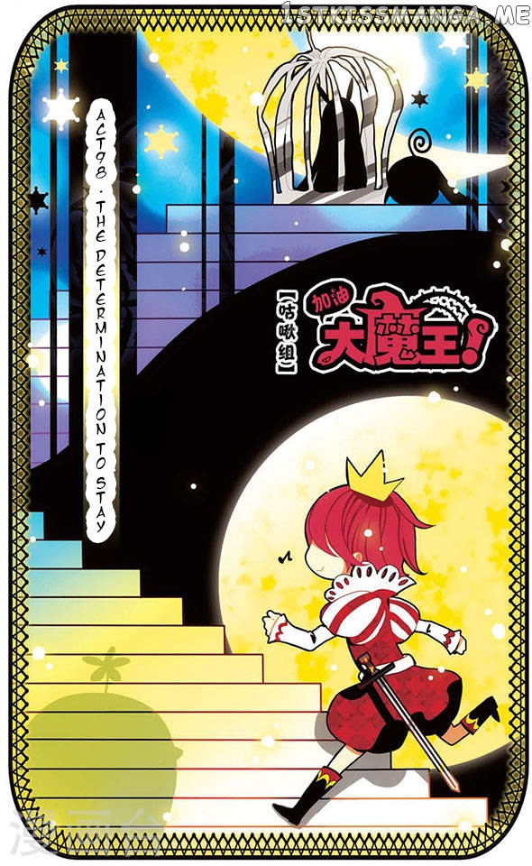 Good Luck, Demon King! chapter 98 - page 1