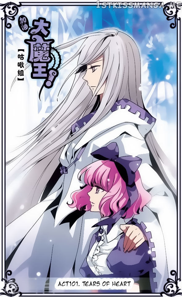 Good Luck, Demon King! chapter 101 - page 1