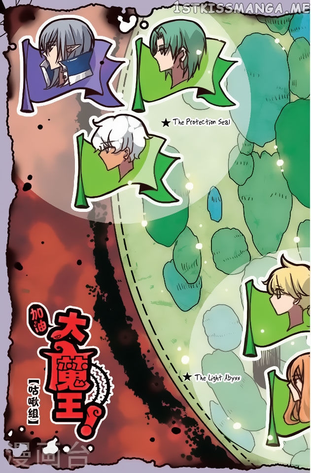 Good Luck, Demon King! chapter 104 - page 1