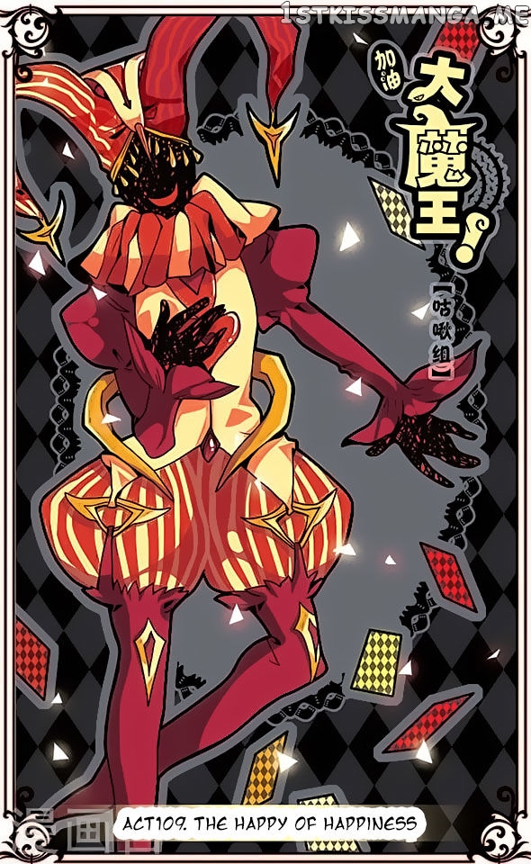 Good Luck, Demon King! chapter 109 - page 1