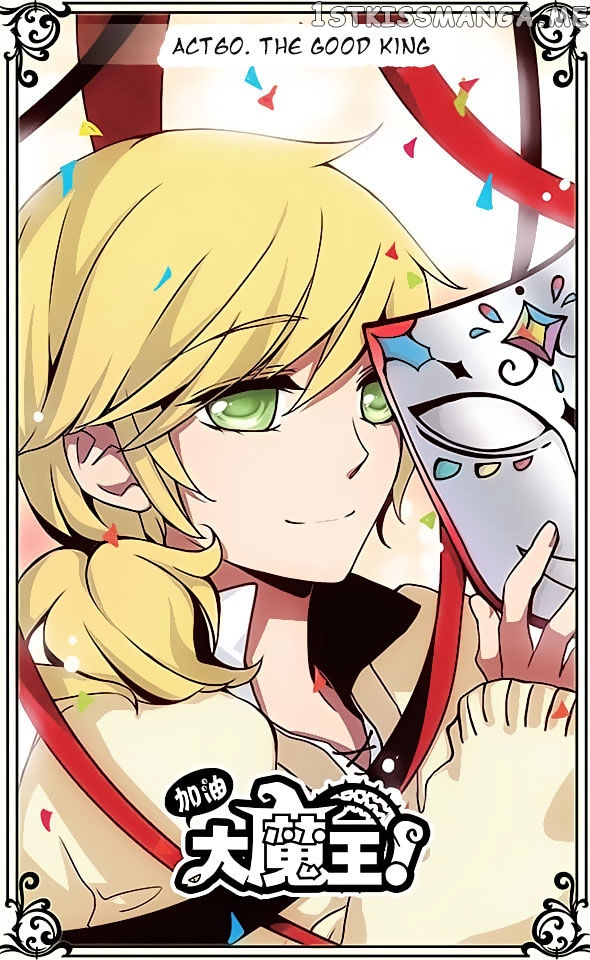Good Luck, Demon King! chapter 60 - page 1